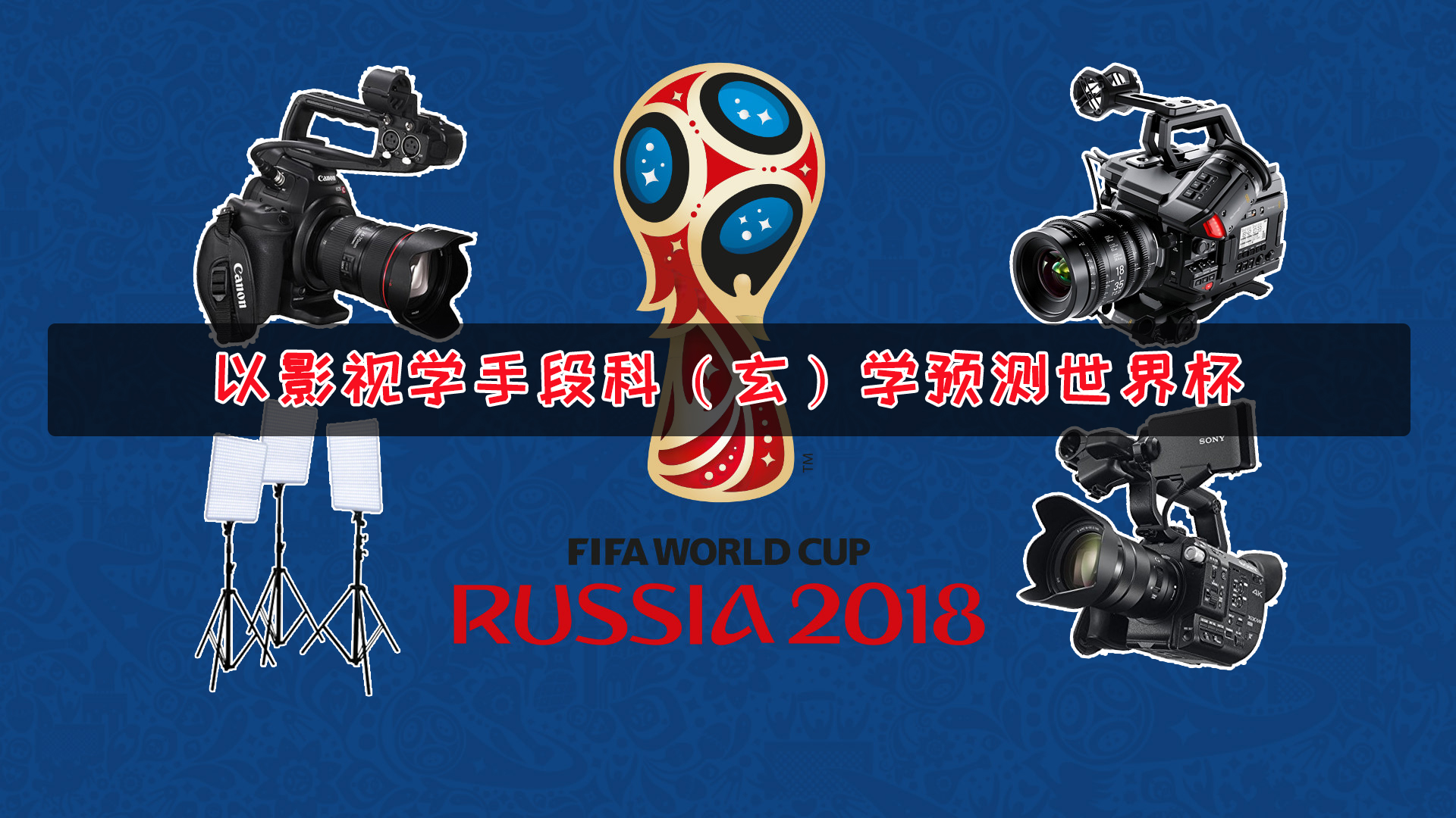 中他也